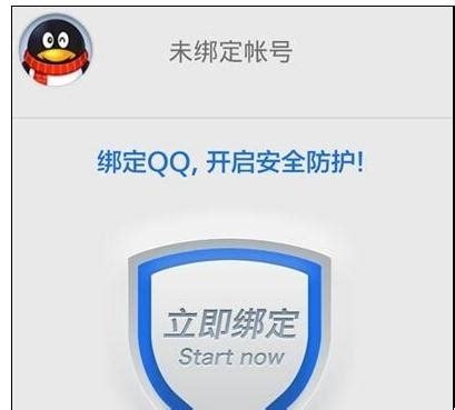 QQ安全中心 - 安全防护