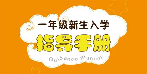 2020开学季入学通知书宣传海报模板素材-正版图片401787123-摄图网