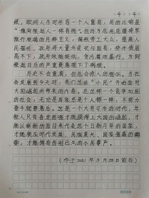 刘江南的文章：大国崛起与小民尊严_国家_社会_世界霸主