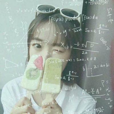 女生公式非主流头像