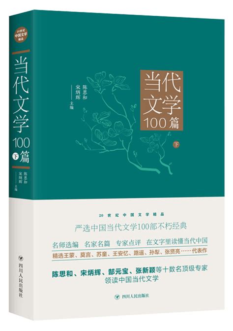 二手1917-2013-中国现代文学作品选-两卷本-上册-第三版 朱栋霖-淘宝网