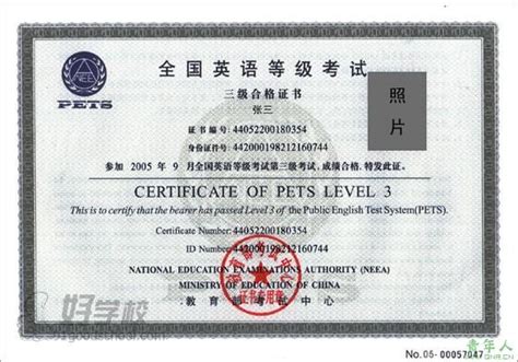 上海公共英语（PETS）三级考试签约培训-上海智慧教育-【学费，地址，点评，电话查询】-好学校