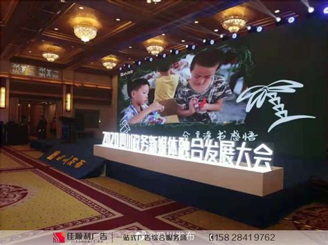 2020政务新媒体融合发展大会(物料制作分享）_成都温江广告公司|17年专业广告设计制作安装|成都市佳顺利科技有限公司