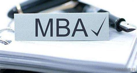 MBA考试攻略大全-MBA招生网
