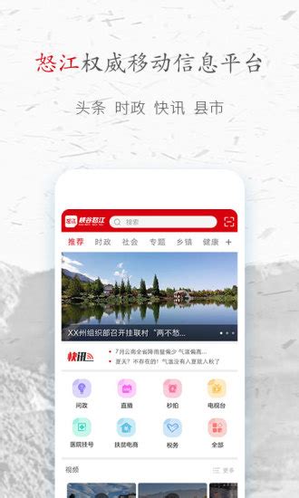 峡谷怒江app下载-峡谷怒江下载v2.11 安卓版-绿色资源网