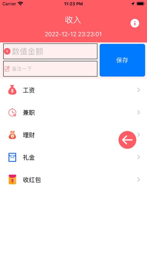 沙丁鱼记账app最新官方下载安装-沙丁鱼记账app免费版v1.3_86PS软件园