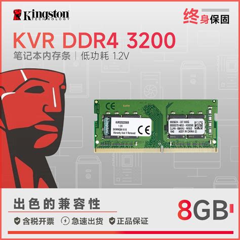金士顿(kingston)4GB DDR3 1333 台式机电脑内存条KVR1333D3N9/4G 双面参数配置_规格_性能_功能-苏宁易购