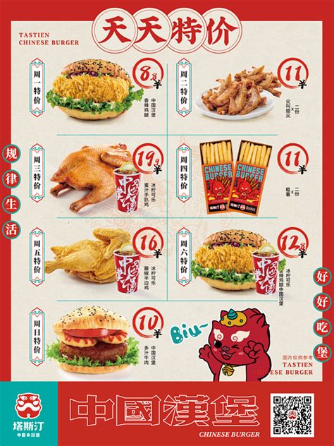肯德基套餐宣传海报PSD素材免费下载_红动中国