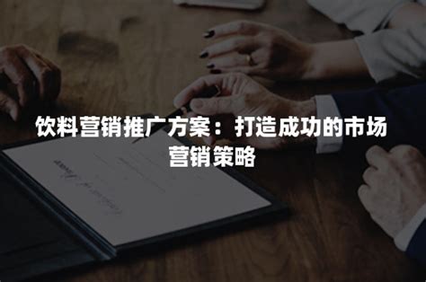 简洁饮料果汁广告企业形象宣传推广AE模板_影视动画素材网