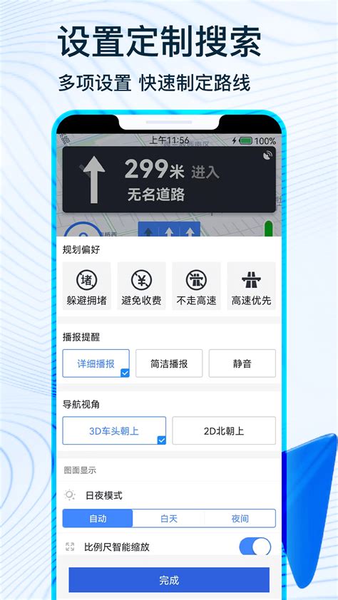 北斗导航下载安卓最新版_手机app官方版免费安装下载_豌豆荚