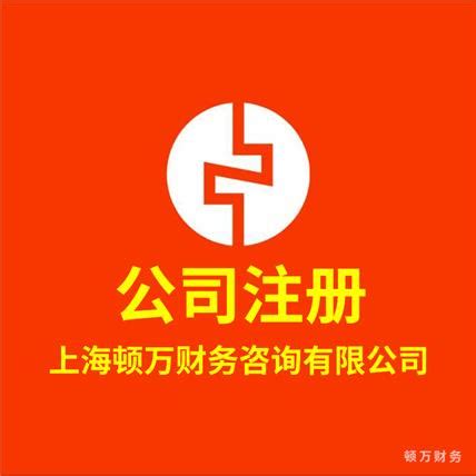 上海嘉定区公司注册费用-证券公司注册流程-集团公司注册程序 - 批发采购平台 - 仟渔网