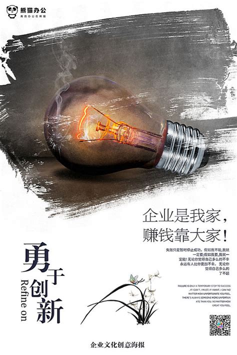 创业就业类|平面|海报|YoungRui - 原创作品 - 站酷 (ZCOOL)