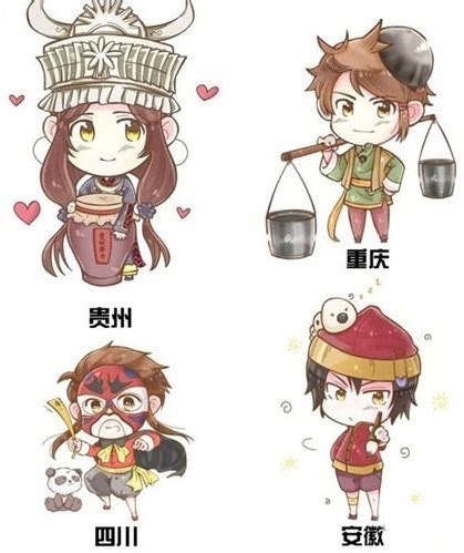 中国各省份拟人图-X涵仔X图片