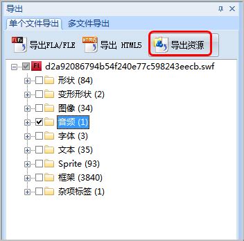 闪客精灵是一款极好用的编辑flash工具-闪客精灵中文网站