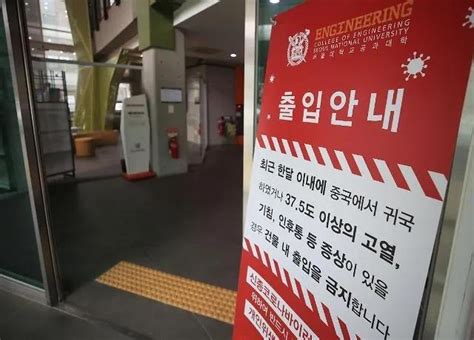 韩国逾八成大学生认为延期开学应退部分学费_侨梁_新民网