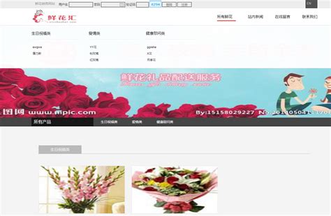 基于PHP+MySQL的网上花卉鲜花销售购物网站_php鲜花网站代码-CSDN博客