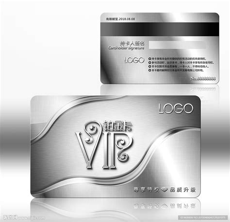 VIP卡 铂金卡 白金卡设计图__名片卡片_广告设计_设计图库_昵图网nipic.com
