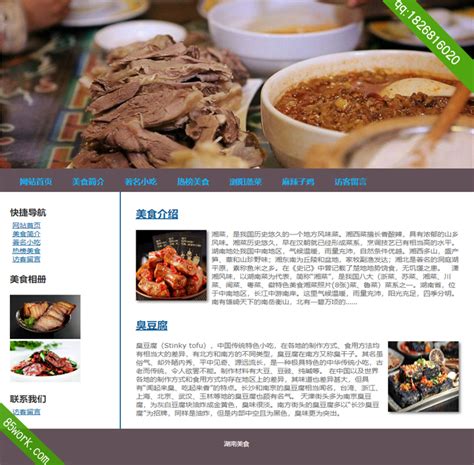 公司网页模板_素材中国sccnn.com