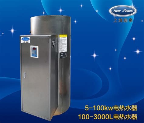 300L320L350L不锈钢中央蓄热式热水器 工业容积式速热式电热水器-阿里巴巴