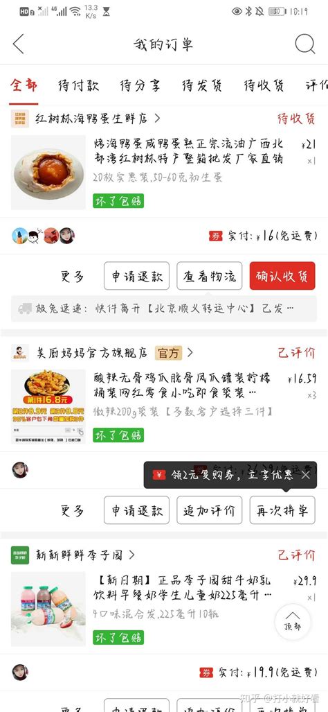 【最新】拆解拼夕夕如何日引100+精准用户-小K网