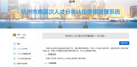 2022年杭州市高层次人才认定标准及流程最新！（2022） - 脉脉