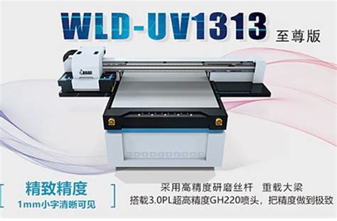 uv平板打印机价格实惠-印制效率提升3倍_万丽达数码彩印设备有限公司