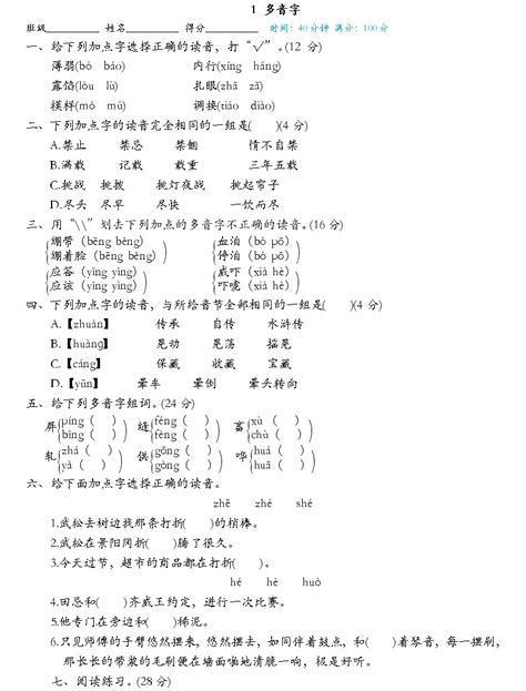 五年级语文下册《期末专项复习卷》全22套 答案-教习网|试卷下载