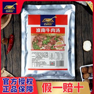 百味匙淮南牛肉汤专用料商用牛肉汤调料专用粉配方牛肉面牛杂汤料-阿里巴巴