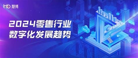 数读电商10年成就《这十年:2012-2022中国电子商务发展数据报告》__财经头条