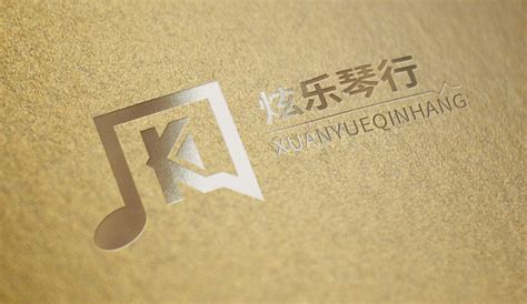 新艺琴行-Logo设计作品|公司-特创易·GO