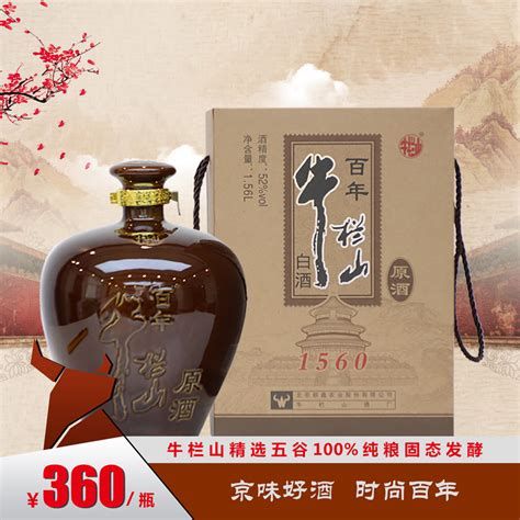 牛栏山52度陈坛7号浓香型白酒500ml*6箱装 - 惠券直播 - 一起惠返利网_178hui.com