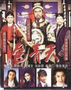 包青天（1995年狄龙主演电视剧） - 搜狗百科