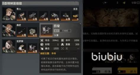 钢岚武器怎么升级 钢岚手游武器升级攻略_biubiu加速器