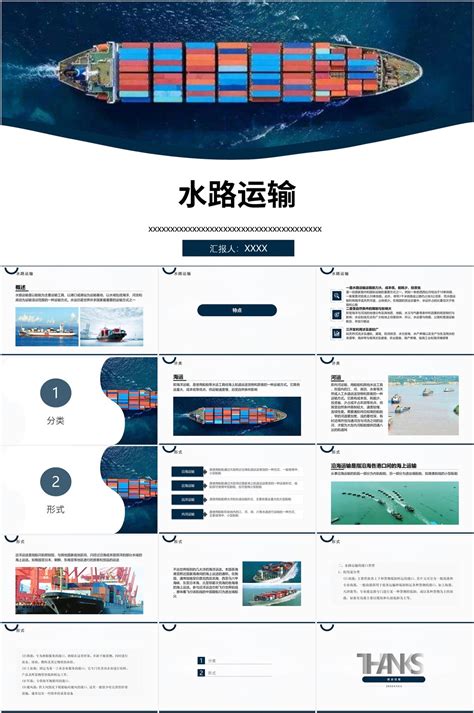 中国水路运输图,(第10页)_大山谷图库