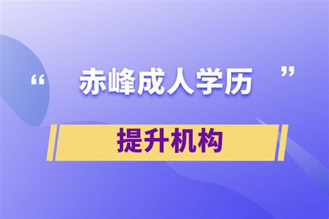 赤峰应用技术职业学院教务处官网：http://www.cfyyzy.cn/contents/136/1388.html