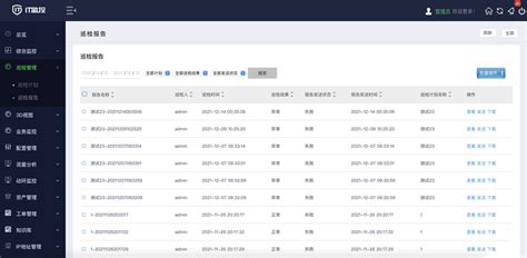 运维服务服务器网络设备日常巡检报告Word模板下载_编号qzagyxxp_熊猫办公