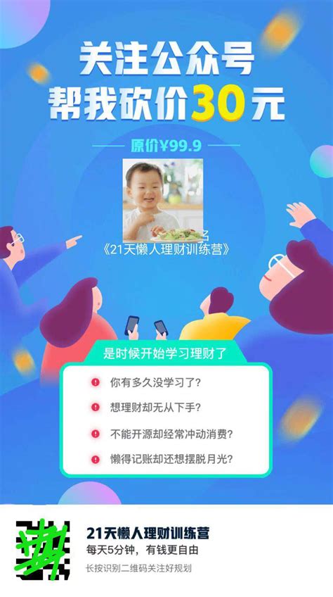 五个套路告诉你：知识付费平台如何做用户增长 | 人人都是产品经理