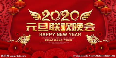 红色中国风2020春节联欢晚会新年展板图片下载 - 觅知网