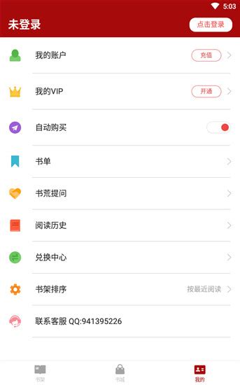 久久小说app最新版下载-久久小说安卓版最新版下载v3.2.10-西门手游网