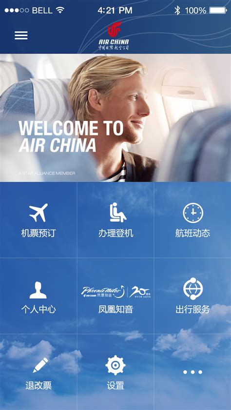 中国国际航空手机APP-APP / UI设计作品|公司-特创易·GO
