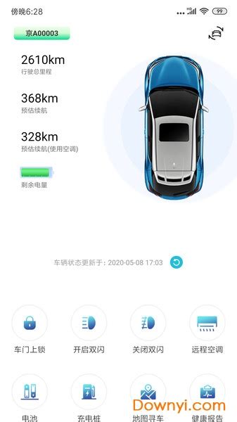 广汽丰田app官方正版下载-广汽丰田丰云行下载2023免费下载安装