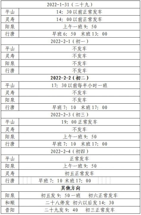 天津至秦皇岛高速铁路8月3日开始联调联试 图--时政--人民网