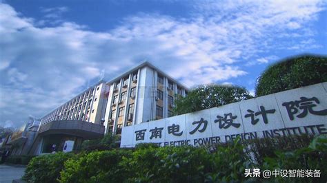 中国电力工程顾问集团华东电力设计院有限公司 - 上海市核电办公室门户网站