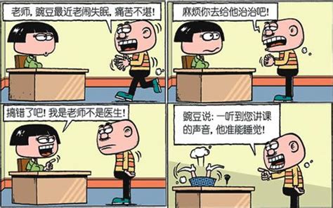 豌豆笑传系列漫画_腾讯儿童_腾讯网