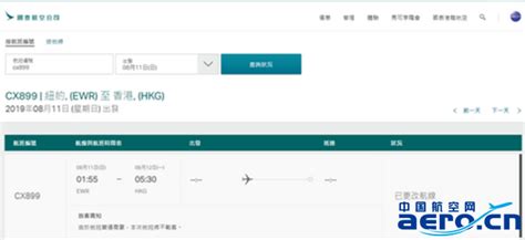 国泰航空公布2021年6月份客、货运量数据 - 中国民用航空网