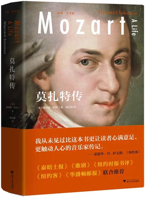 莫扎特: 第四十、第四十一交响曲 - 索尼精选