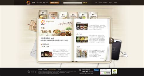 韩国优秀网页设计欣赏三百四十七-UI世界