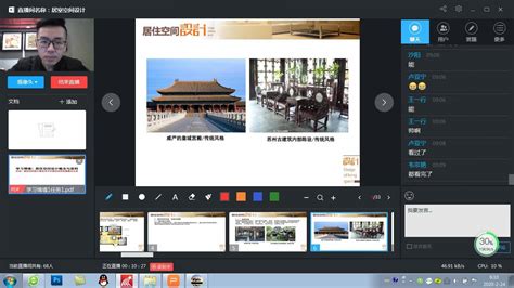 启用智慧教室，课程线上开讲，北京多所高校“云开学”_京报网