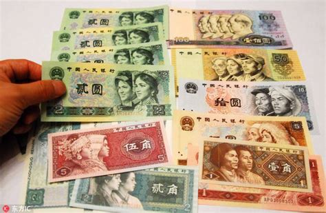 5月1日起第四套人民币部分券别停止在市场上流通 - 丝路中国 - 中国网