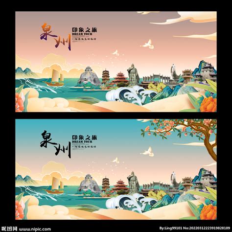 泉州海报图片_泉州海报设计素材_红动中国